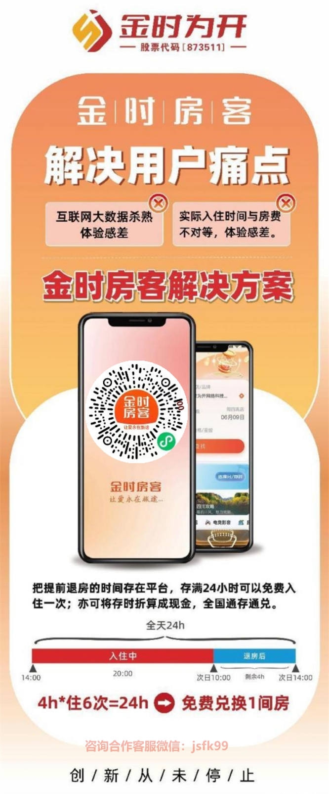 微信圖片_20240907160250.jpg