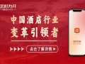 超級(jí)福利：全國(guó)訂房從此用金時(shí)房客！用戶(hù)及酒店的首選！