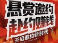邀約圈：時(shí)間買(mǎi)賣(mài)平臺(tái)的革命，你不能錯(cuò)過(guò)的創(chuàng)富機(jī)遇！