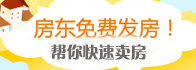房東賣(mài)房