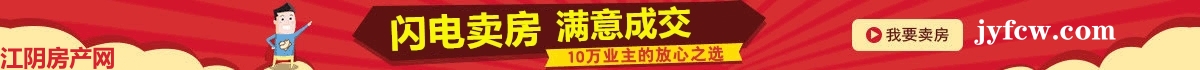 6-1閃電賣(mài)房