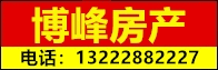 2博峰房產(chǎn)